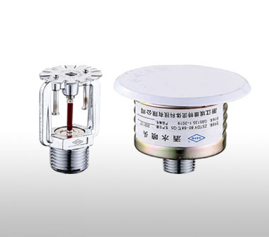 隱蔽式灑水噴頭